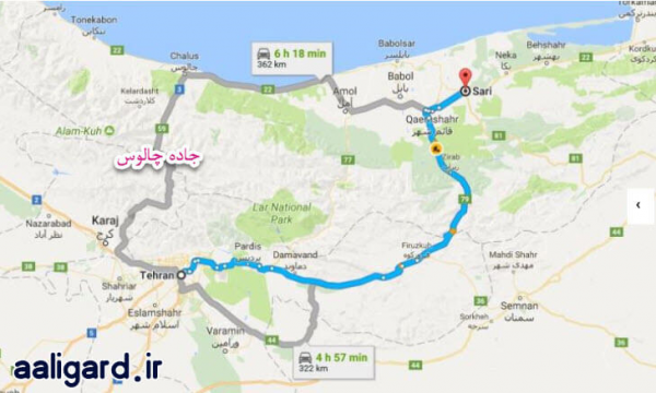 : این مسیر، طوالنی ترین مسیر جاده ای بین تهران تا ساری و یدود 324 کیلومتر است.