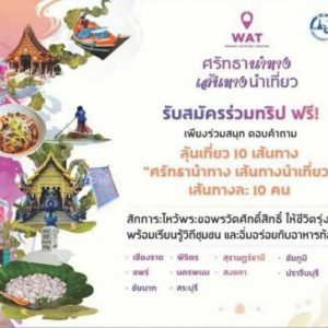 10 معبد برتر تایلند : مقصد گردشگری دینی